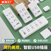 宿舍插座USB插排插线板接线板家用多功能电源转换器多孔位长米线