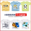 儿童短袖T恤2022男童夏装童装宝宝上衣小童婴儿1岁3女童2纯棉
