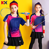 专业儿童长袖羽毛球服套装速干运动服短袖，男童乒乓球服女童网球服