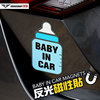 baby in car汽车贴纸宝宝在车内反光磁性车贴创意婴儿警示贴装饰