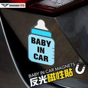 babyincar汽车贴纸宝宝，在车内反光磁性车贴创意婴儿警示贴装饰
