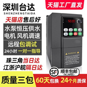 台达变频器1.5kw0.75KW单三相0.4KW2.2 37 5.5 7.5风机水泵变频器