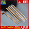 碳化竹筷24cm商用餐厅独立包装餐具高档一次性火锅外卖打包圆筷子