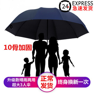 大号超大雨伞男女，三人晴雨两用折叠学生双人黑胶防晒遮阳伞