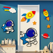 网红宇宙航员儿童房间布置墙面装饰男孩卧室门贴纸画床头主题环创