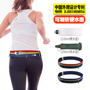 aung专业跑步软水壶腰包带，手机袋运动健身马拉松，装备薄款隐形腰带
