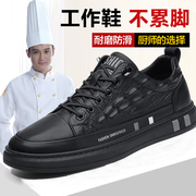 男鞋板鞋2024休闲皮鞋男士小白鞋子男黑色防滑耐脏厨师工作鞋