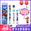 保税仓博朗OralB/欧乐B 电动牙刷头儿童软毛替换进口适用