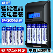 3000mah578号充电电池套装号通用智能液晶充电器配节五号电池