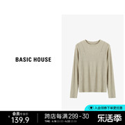 Basic House/百家好莱赛尔圆领简约休闲长袖T恤2024新纯色打底衫