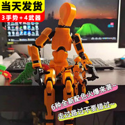 萝卜人3d打印超可动人偶，多关节人仔男生手办模型机器人玩具男孩