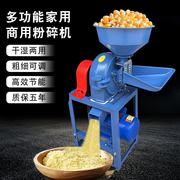家用碾米机商用打米机剥谷机粉碎机调料磨粉机打粉机玉米去皮壳机