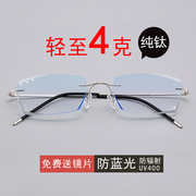 纯钛八孔无螺丝近视眼镜，男超轻无框，眼镜架变眼镜框散光变色镜1055
