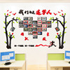 立体亚克力励志照片墙贴公司办公室学校教室布置相框大树员工风采