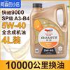 道达尔机油快驰9000 5W-40发动机机油润滑油汽车机油全合成机油4L