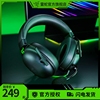 Razer雷蛇旋风黑鲨V2X头戴式电竞游戏耳机USB通讯麦克风7.1环绕声