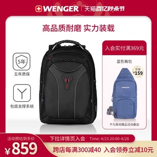 Wenger/威戈双肩包男商务电脑背包大容量旅行书包学生女600637