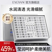 EXGYAN  忆香缘 韩国进口原料羊胎素润护冻干粉化妆品套装B