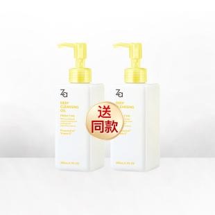 两瓶装资生堂za姬芮净颜深层卸妆油100ml200ml清洁脸部温和