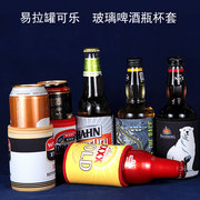 啤酒玻璃瓶可乐保温杯套易拉罐，饮料防冻通用广告定制