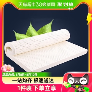 富安娜天然乳胶床垫尊享泰国进口乳胶床垫，5cm榻榻米家用软垫