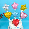 百搭儿童生日蛋糕装饰气球金色粉色银色蓝色心形爱心星星五角星