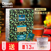 Dilmah迪尔玛优选锡兰红茶包100片 斯里兰卡红茶 进口红茶茶包