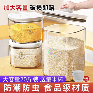 按压米桶防虫防潮密封家用米缸面粉储粮桶食品级五谷杂粮收纳盒大