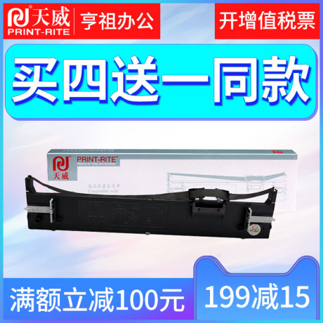 爱普生675kt