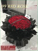 99朵红玫瑰花束生日鲜花速递订婚北京上海广州同城配送女友