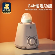 小白熊暖奶器 恒温器多功能温奶器宝宝奶瓶保温器热奶器