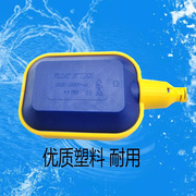 销水浮球开关水位控制器污 自动地下室 水液位计传感器感应器上厂