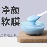 苗方清颜净颜软膜粉蓝祛痘去痘清洁控油蔻芙美容院，冰膜面膜粉500g