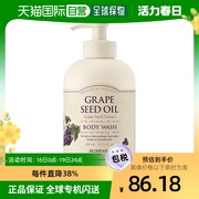 韩国直邮skinfood思亲肤，沐浴露葡萄籽油，滋养保湿补水450ml