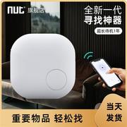 Nut防丢钥匙扣智能报警器找东西车钥匙定位器蓝牙防丢神器airtag