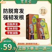 育草堂防脱育发洗发水生姜固发生发液养发滋养控油洗头