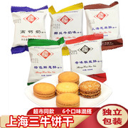上海三牛万年青饼干1500g特色鲜葱酥葱香椒盐味，饼干整箱散装混合