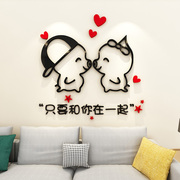 可爱小猪温馨贴纸客厅沙发背景墙，卧室床头装饰婚房布置3d立体墙贴