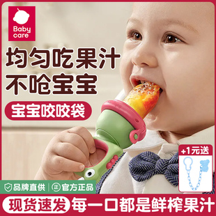babycare婴儿童咬咬袋食物果蔬，咬咬袋硅胶磨牙棒宝宝，吃水果辅食器