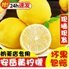 四川安岳黄柠檬(黄柠檬)5斤新鲜水果一级果，当季现摘榨汁皮薄多汁整箱9