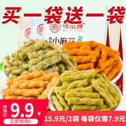 甜饵手工麻花500G多口味网红休闲零食小吃散装特产香酥好吃小年货