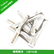 Taikoo太古白砂糖条 速溶咖啡糖包糖条优级白糖条袋装 5g*50条