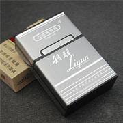 烟盒20支装整包香烟盒子，铝合金超薄硬壳，磁铁翻盖不带打火机一体男