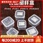 保鲜盒食品级冰箱专用商用留样盒塑料正方形密封盒子带盖子收纳盒