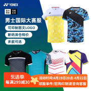 尤尼克斯羽毛球服男国际大赛服球衣YY比赛服运动短袖