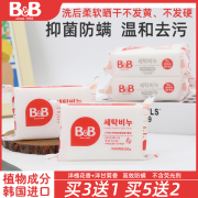韩国保宁婴幼儿专用宝宝皂bb洗衣皂，尿布抑菌肥皂，无磷无荧光剂
