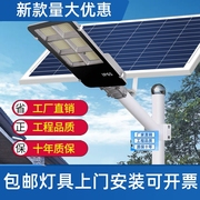 直供太阳能灯户外投光路灯超亮大功率，照明灯家用新农村(新农村)庭工厂