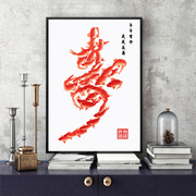 印花DMC十字绣客厅玄关中国风简约现代寿字红鲤鱼祝寿图