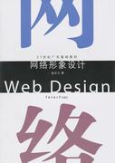 网络形象设计书赵志云计算机网络形象设计教材，计算机与网络书籍