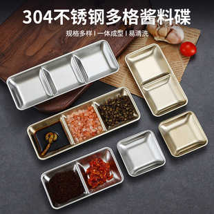 韩式304不锈钢调味碟创意两格三格酱料碟烤肉店餐具商用蘸料碟子